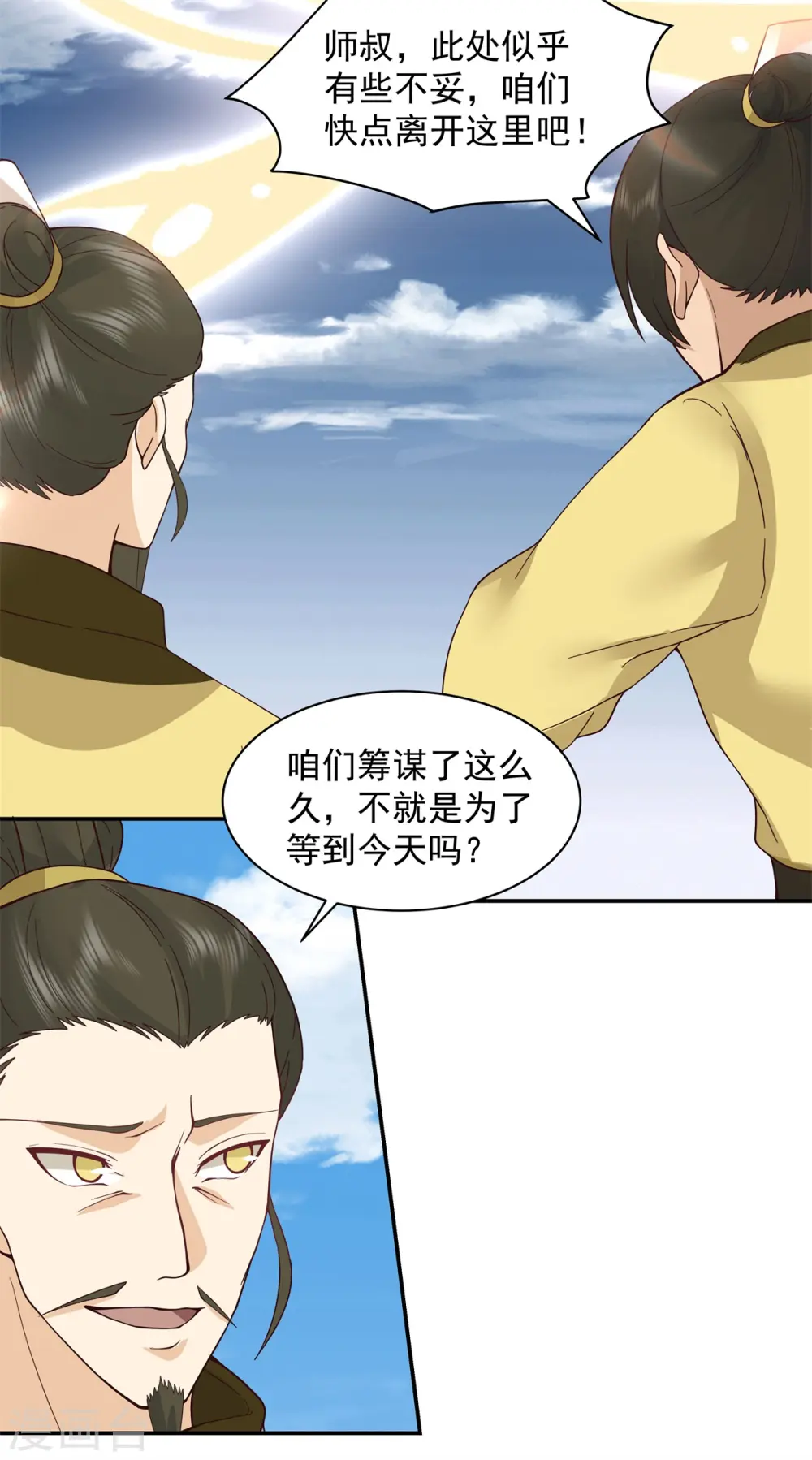 第278话 古神转世8