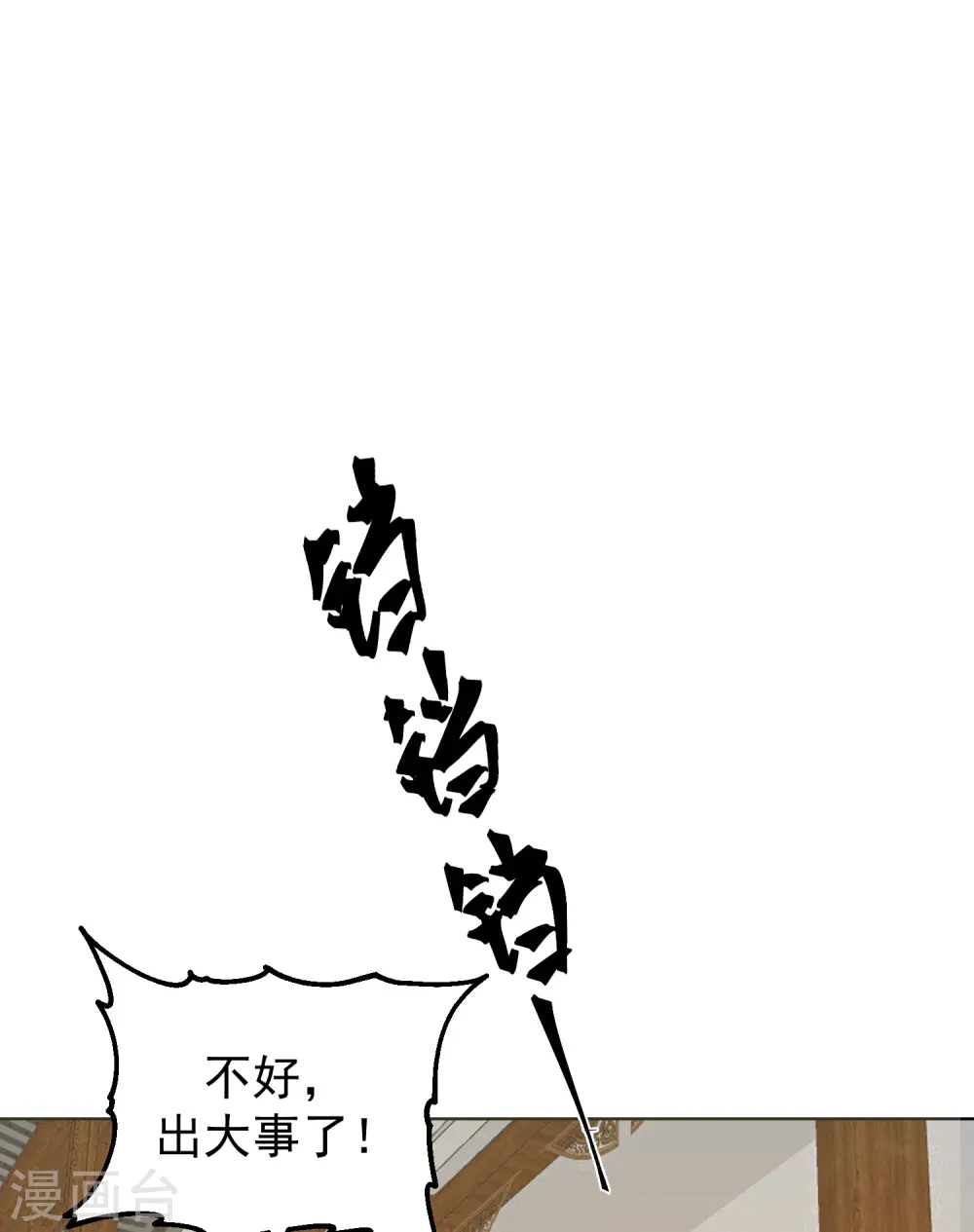 第291话 灵草门出事4