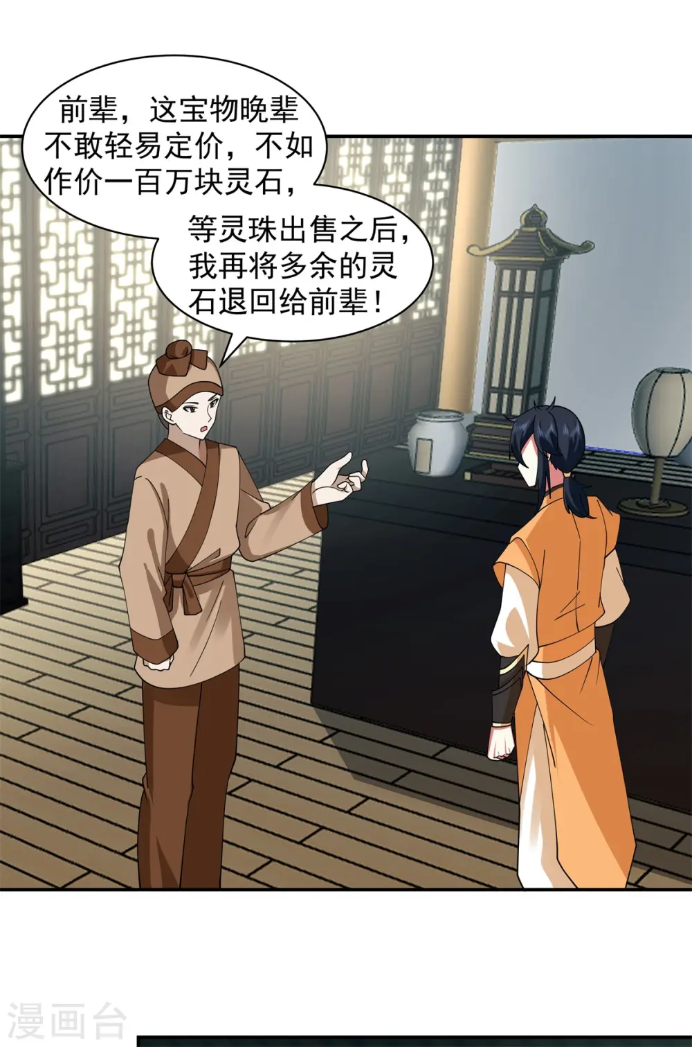 第286话 疯狂购物8