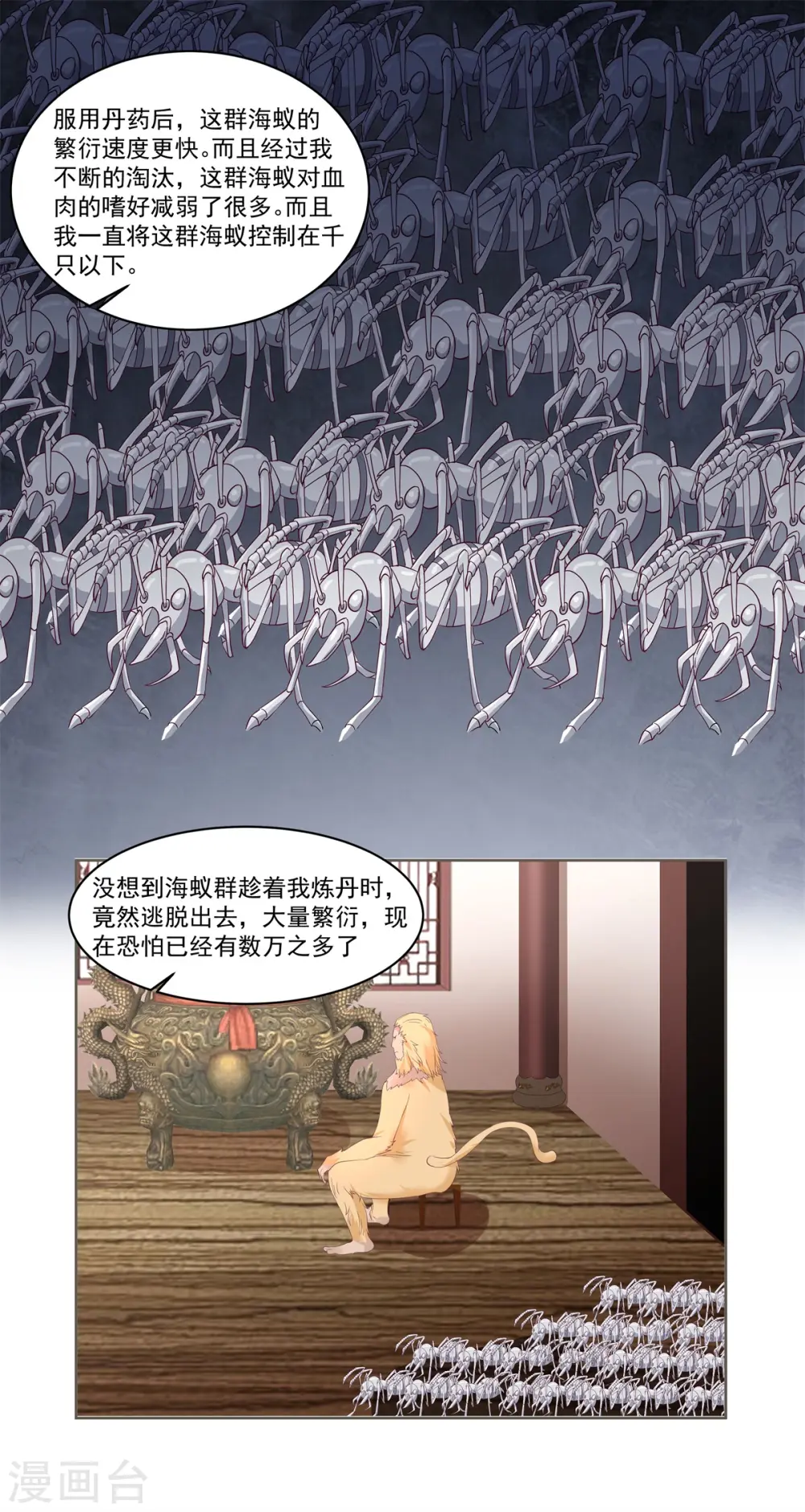 第346话 一片狼藉10