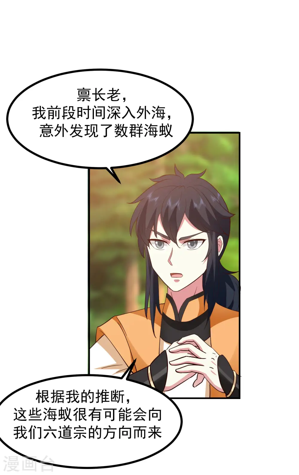 第337话 不以为意16