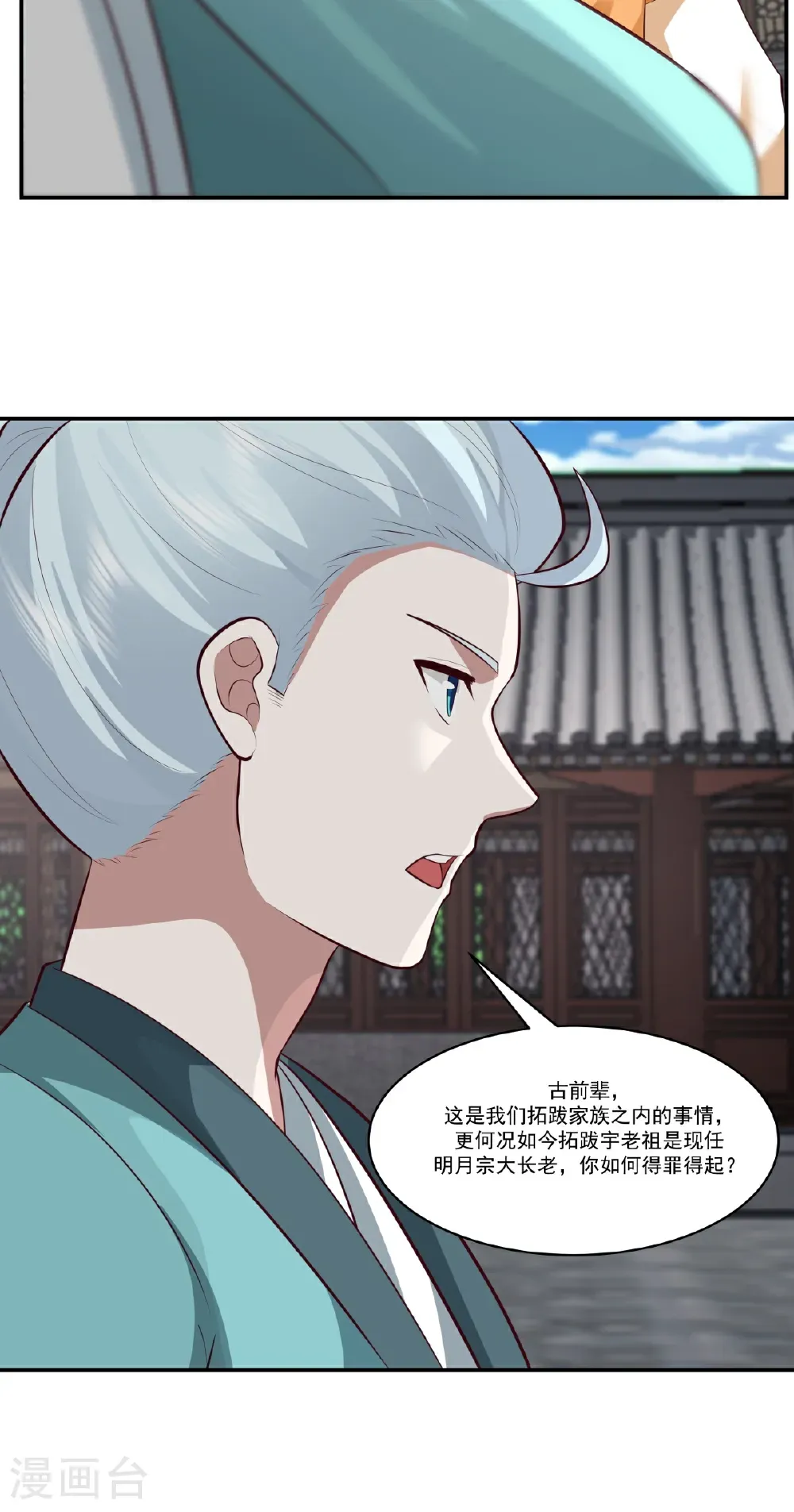 第443话 刻意针对14