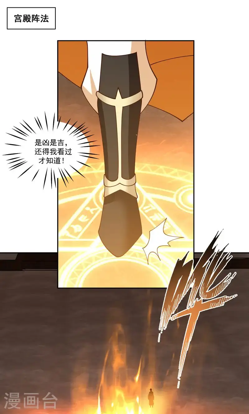 第383话 捕捉神力0