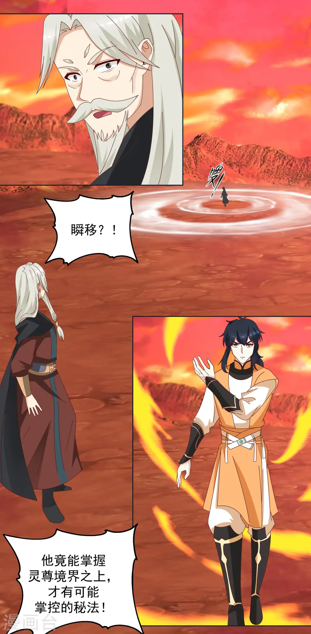 第221话 和解？可能6