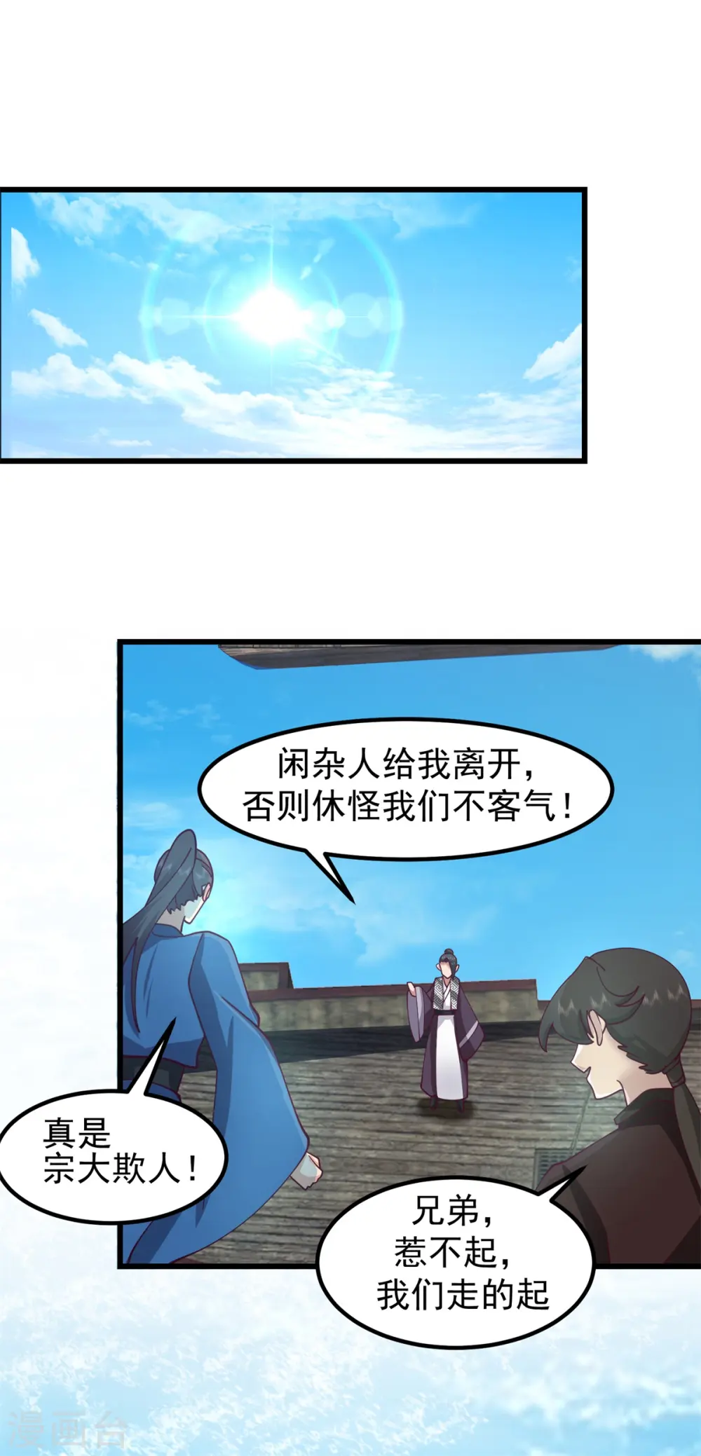 第298话 敢入灵草门者杀无赦8