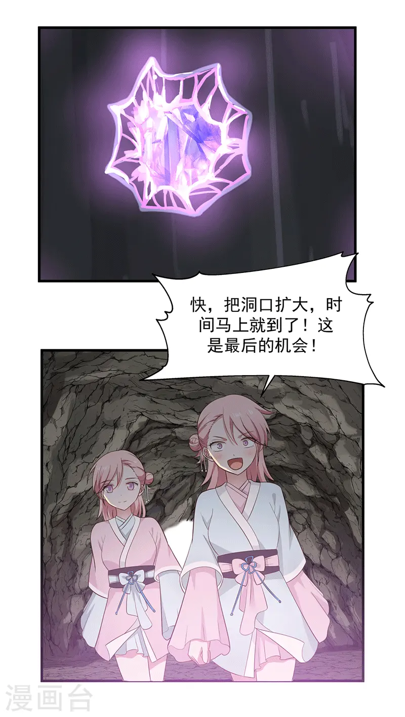 第73话 破开墙壁17