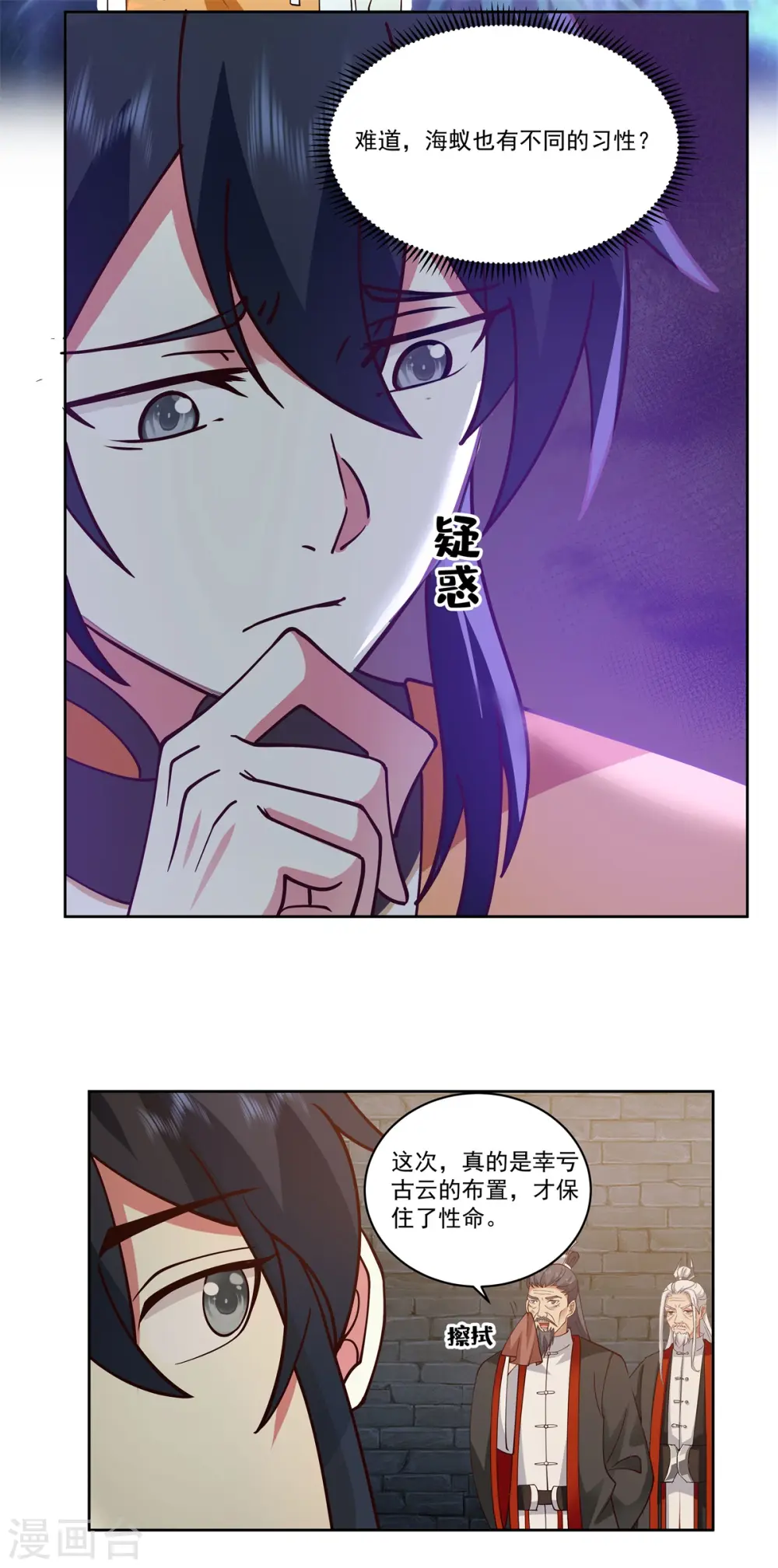 第343话 得救11
