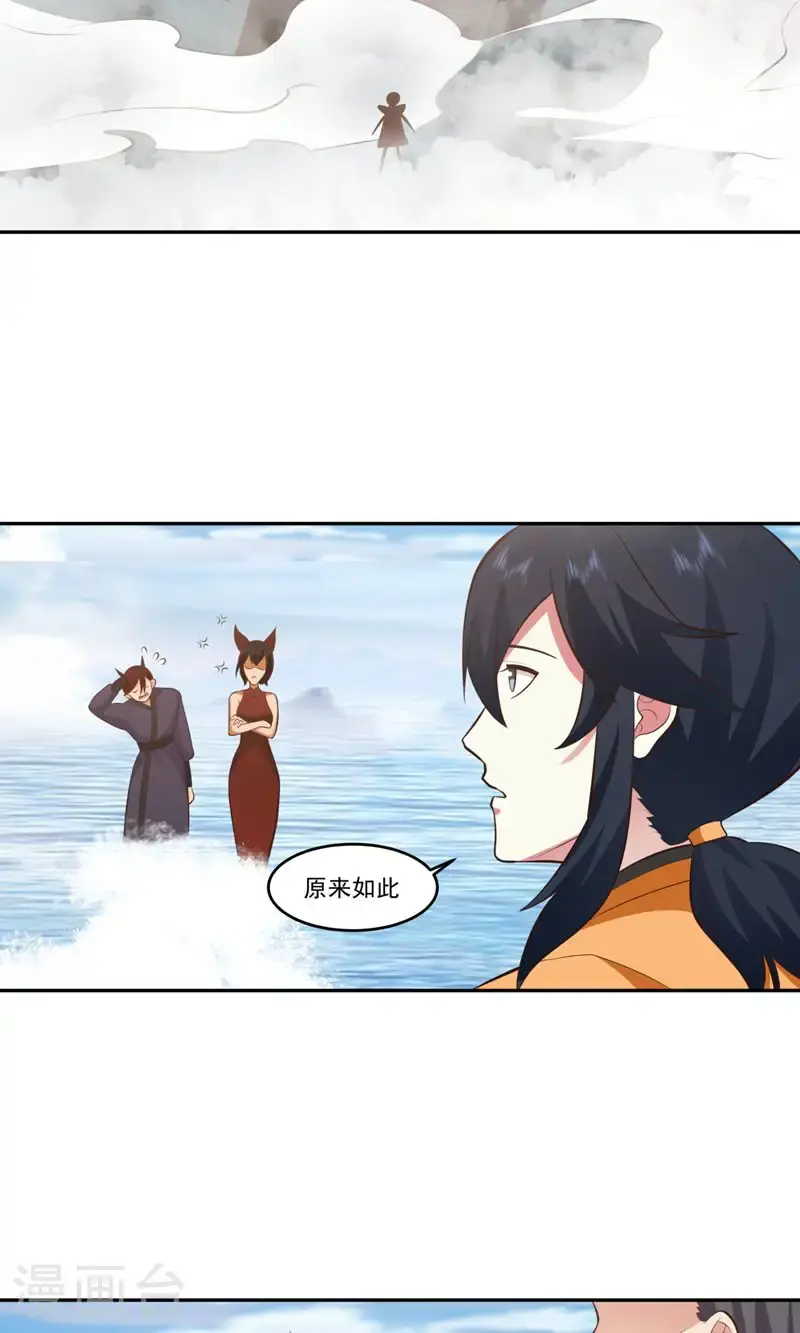 第396话 蜉蛎族10