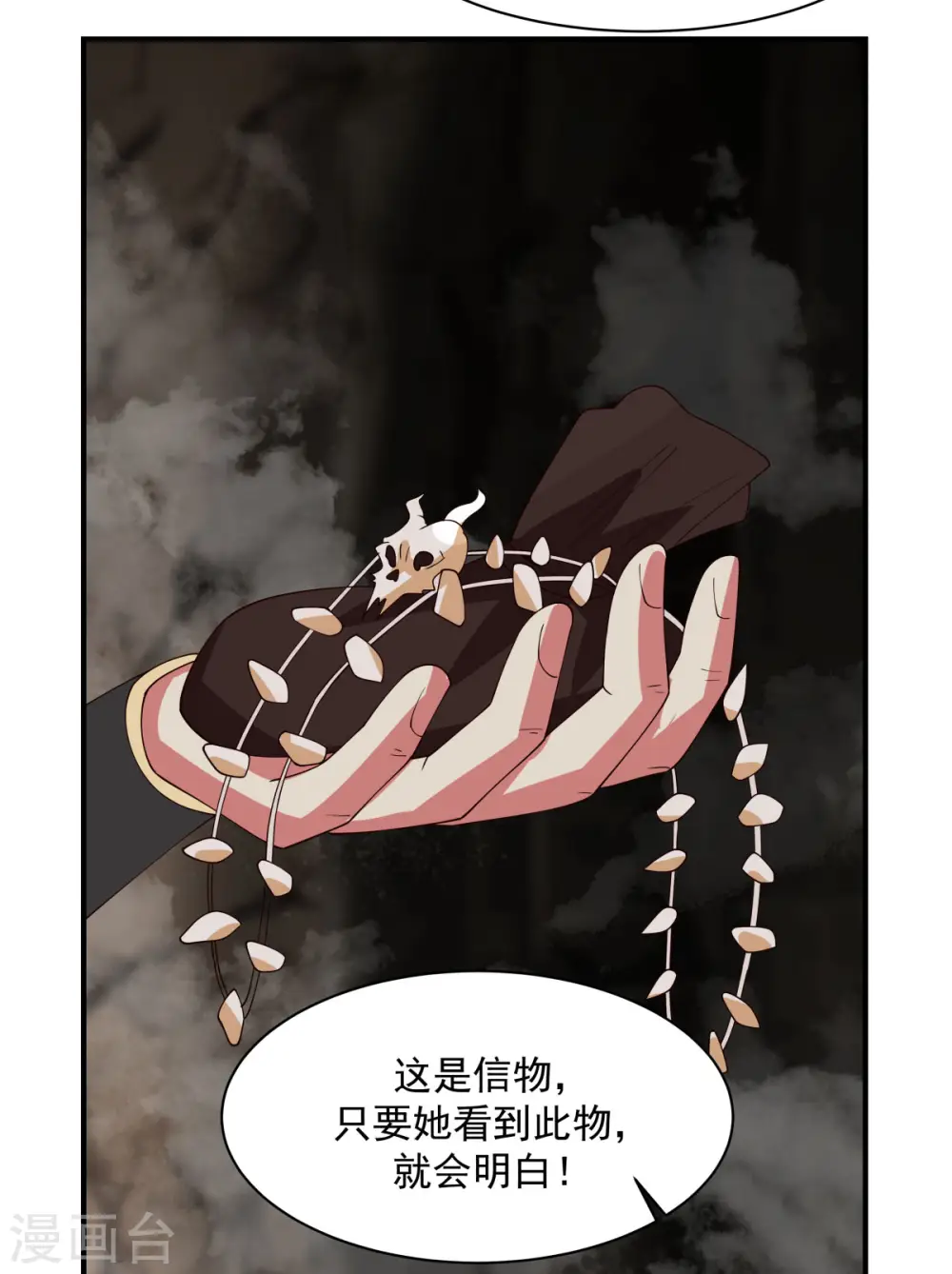 第187话 准备伏击7