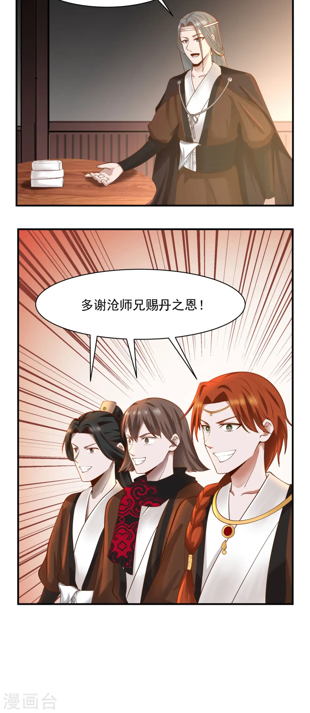 第178话 弥补空缺11