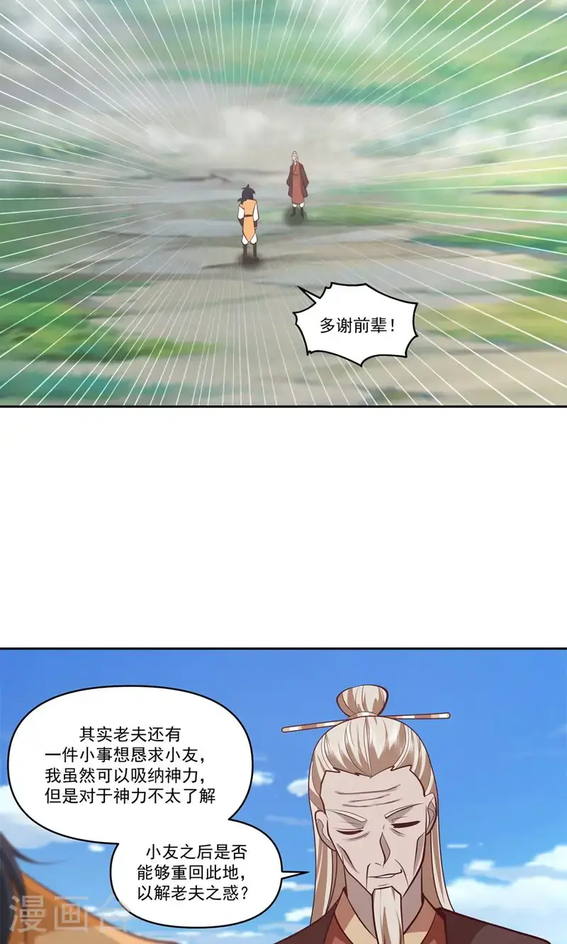 第390话 乌雀再现8