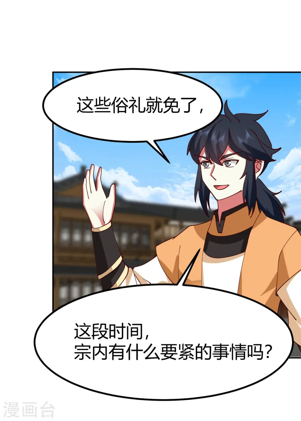 第332话 外出4