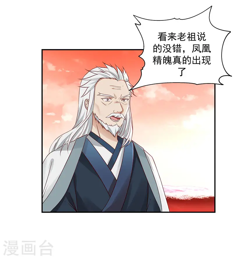 第104话 精魄争夺战19