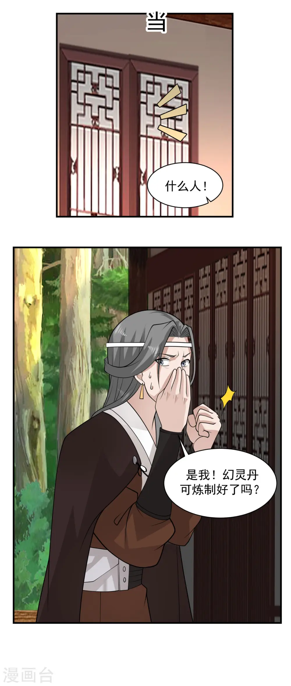 第177话 复制令牌11