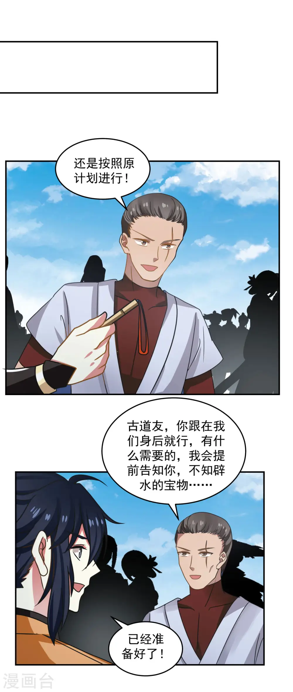 第111话 新旅程出发11