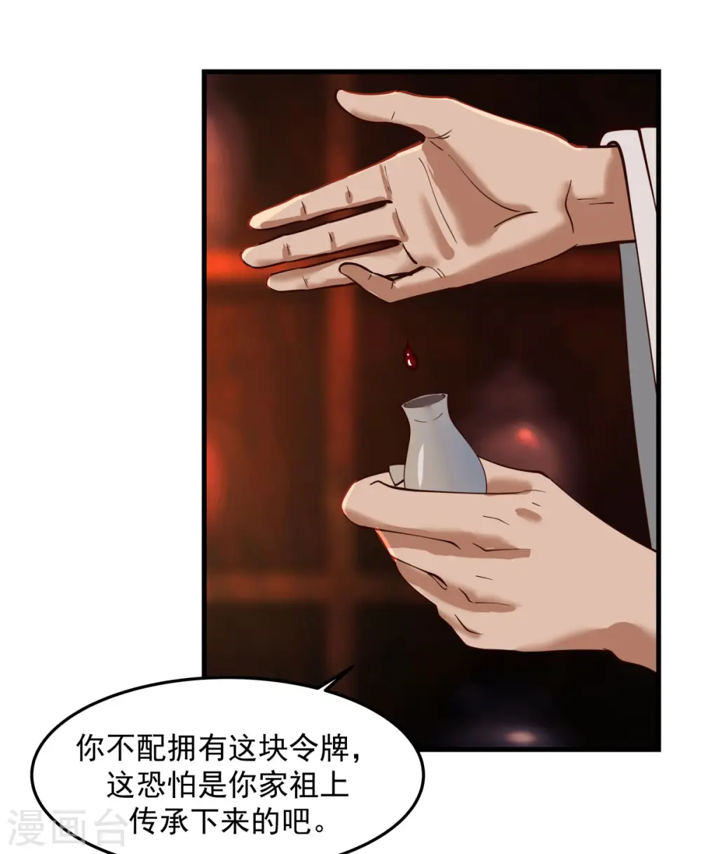 第241话 杀人灭口7