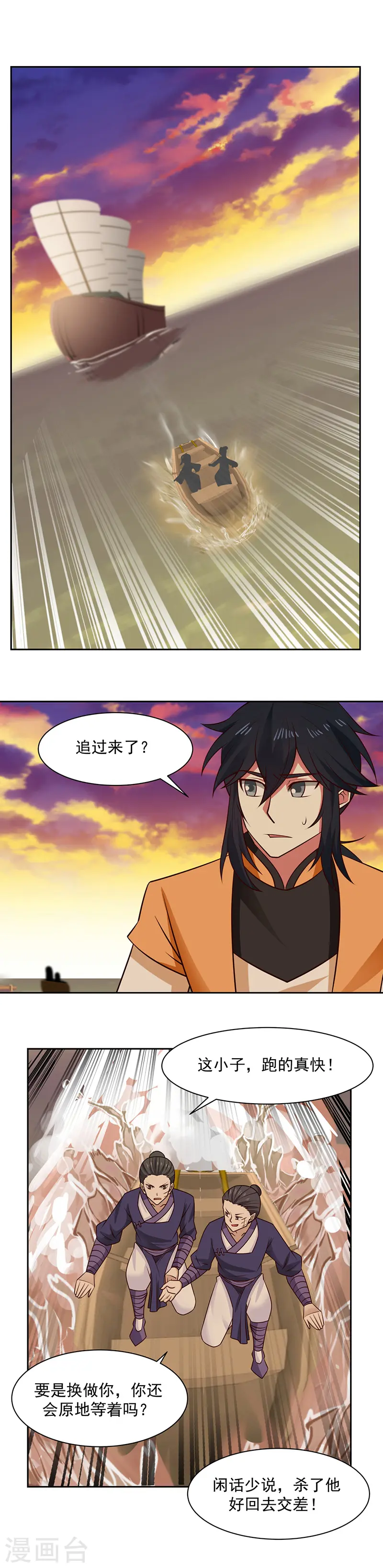 第37话 拿命来吧6