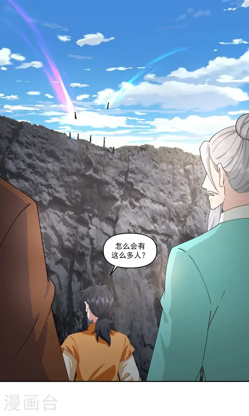 第379话 神族修士6