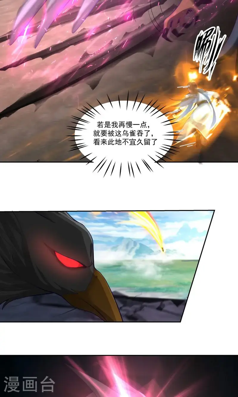 第388话 无月老人3