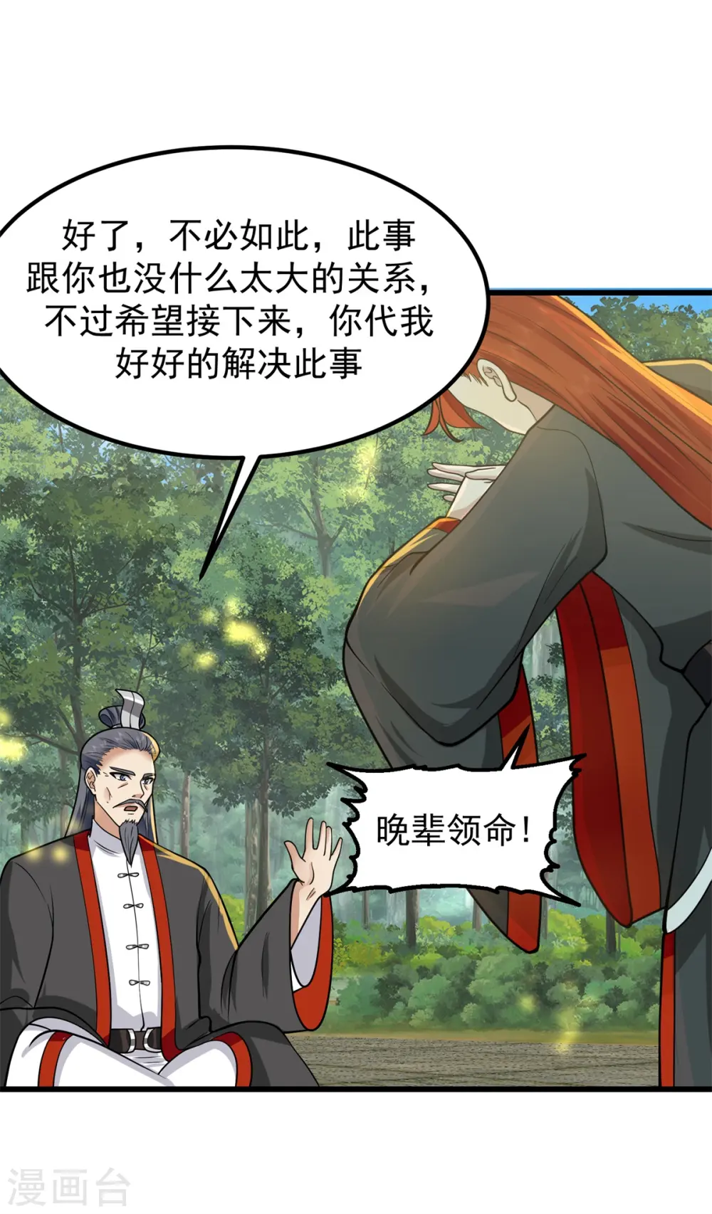第302话 审判6