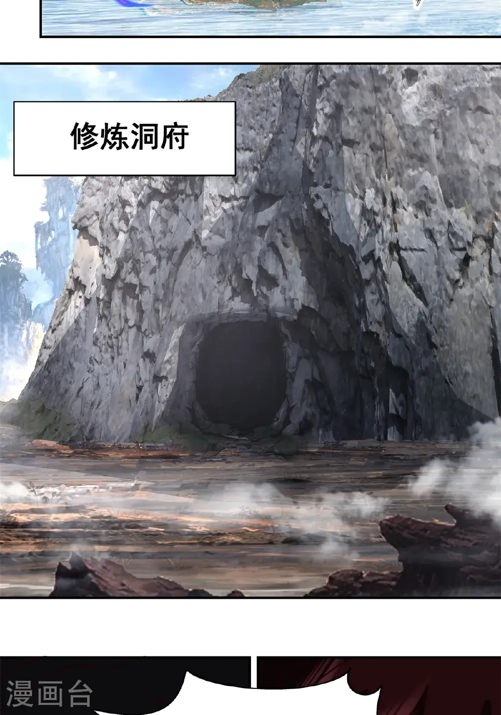 第427话 洞府异变13