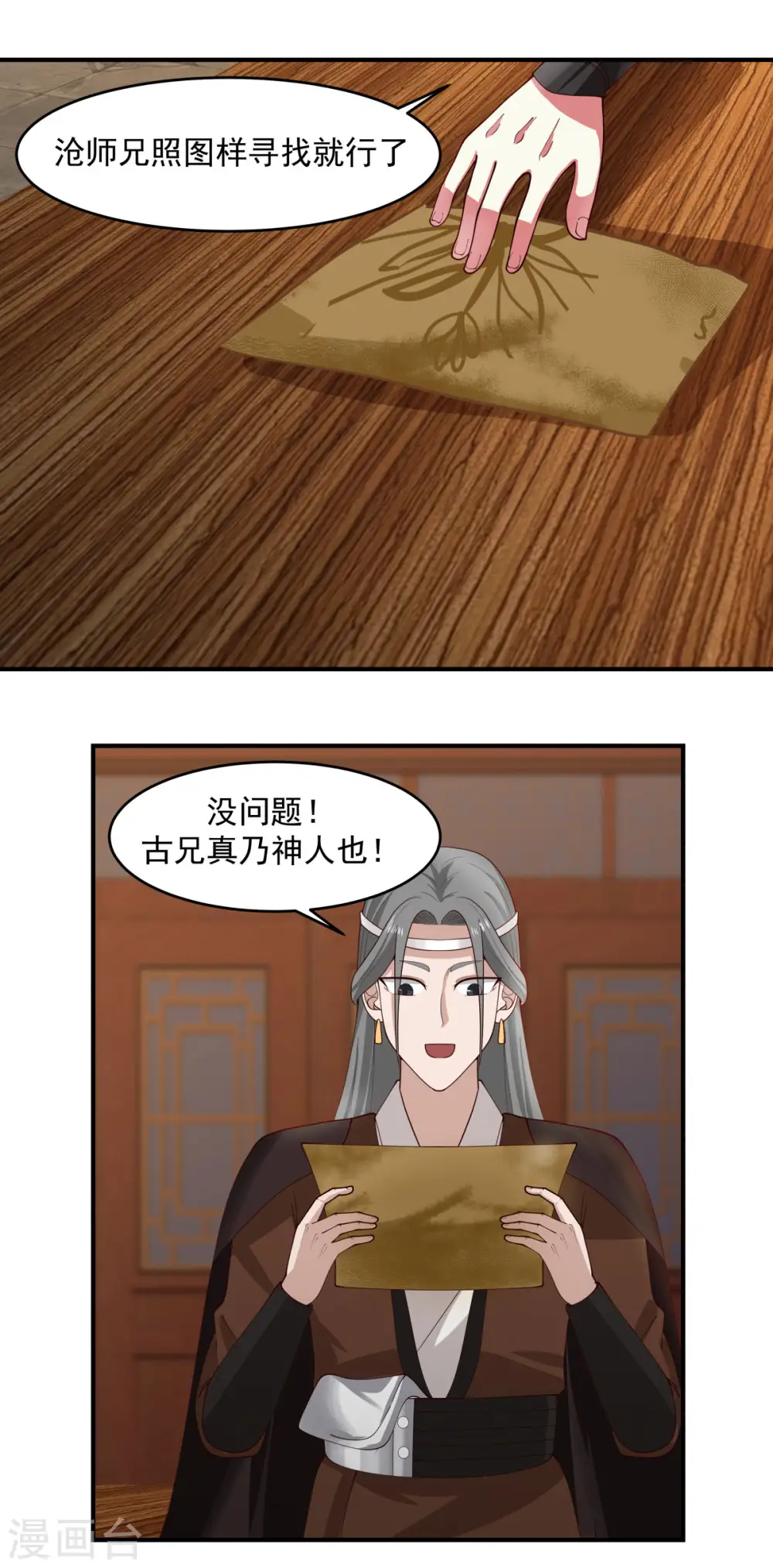 第171话 一丹多晕18