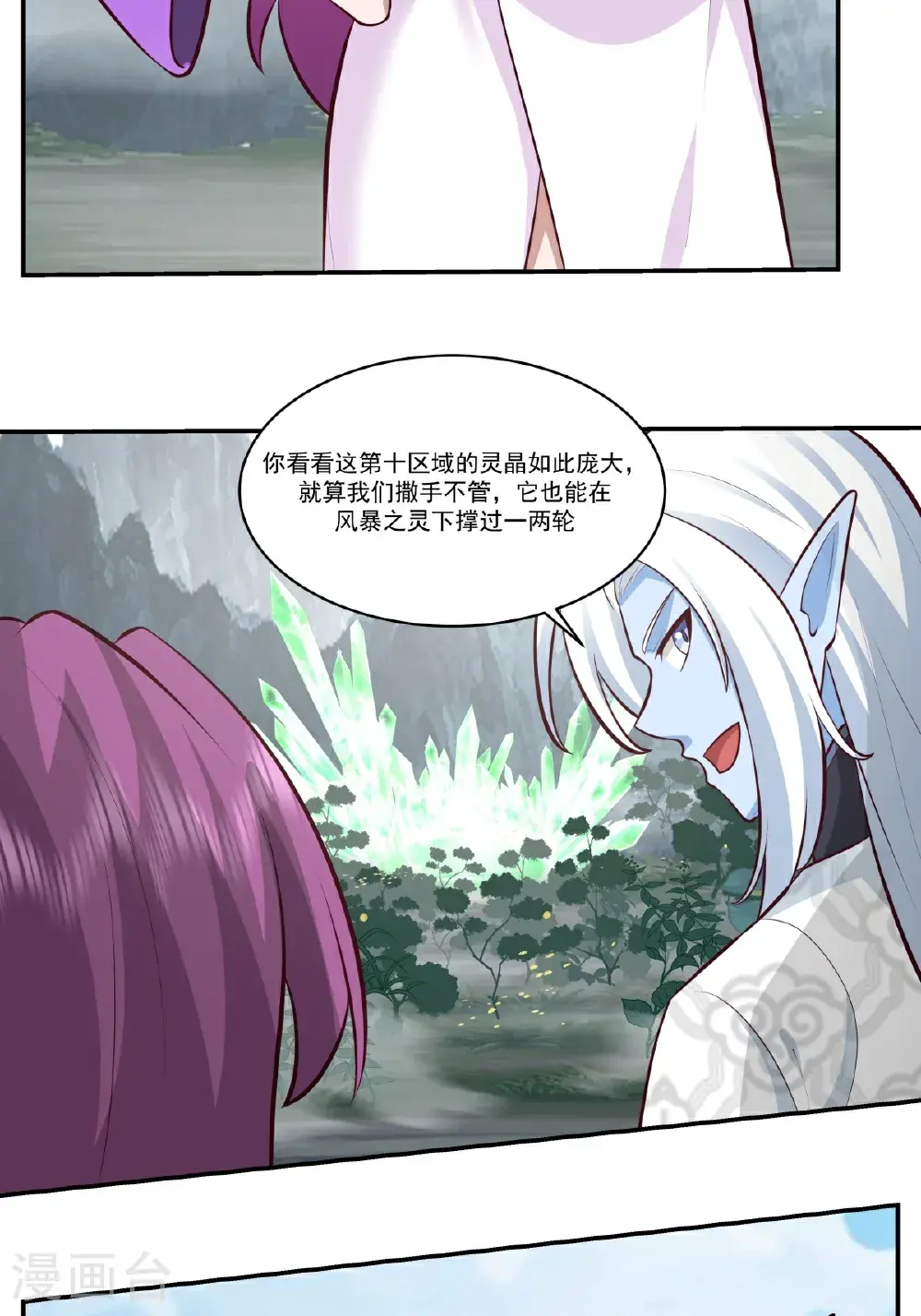 第424话 打秋风13