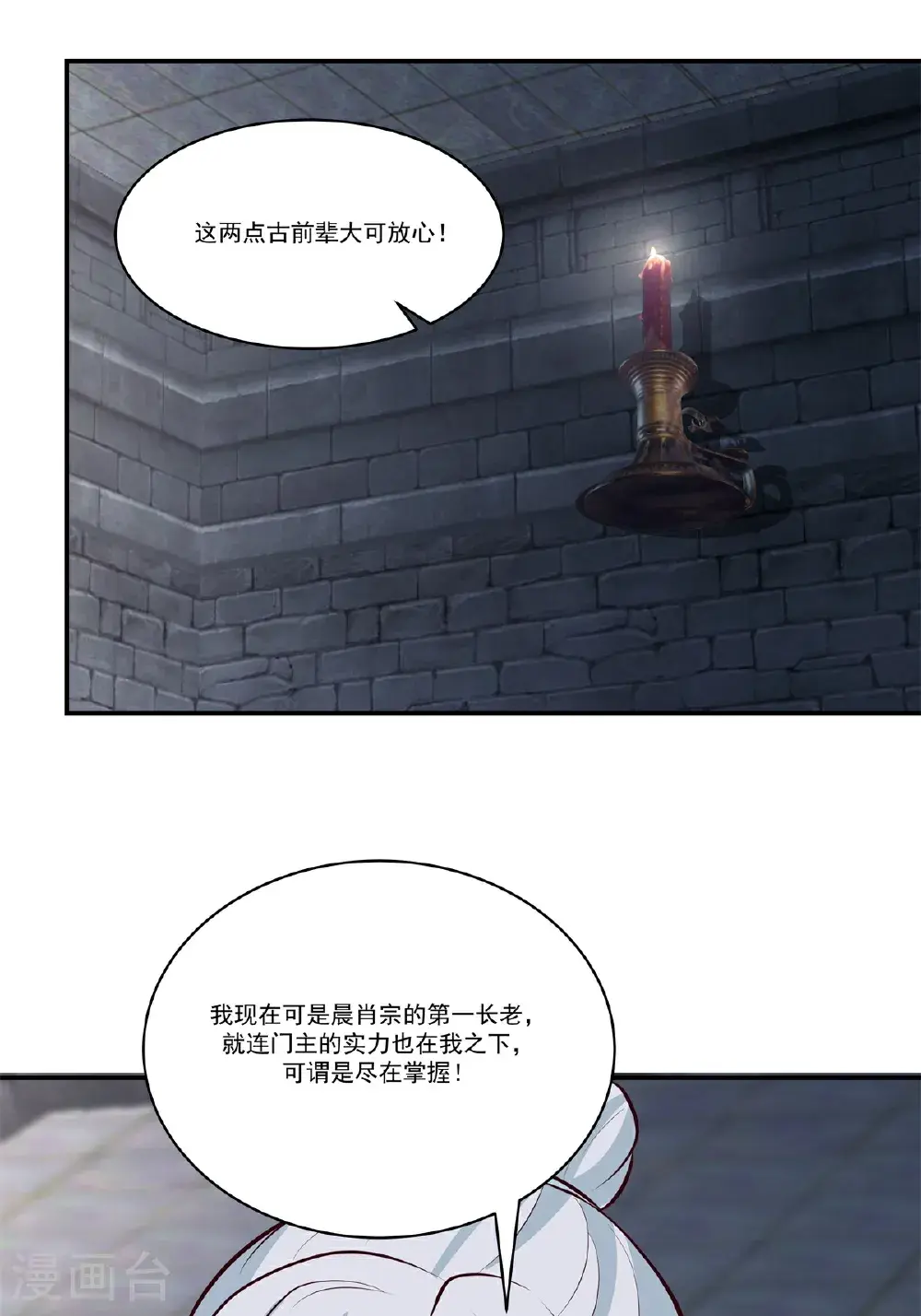 第432话 收编童泉18
