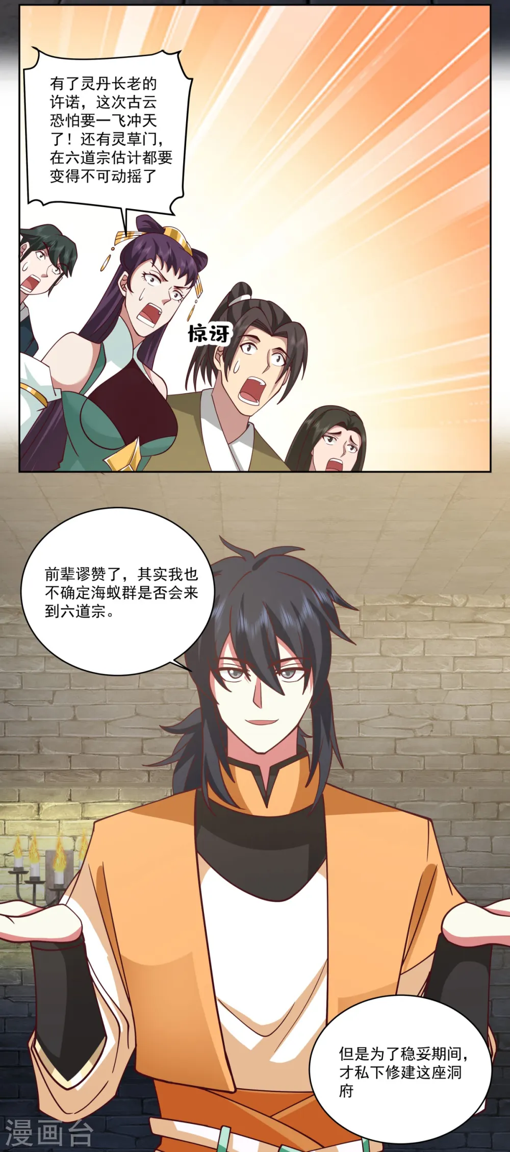 第344话 海蚁群离开4