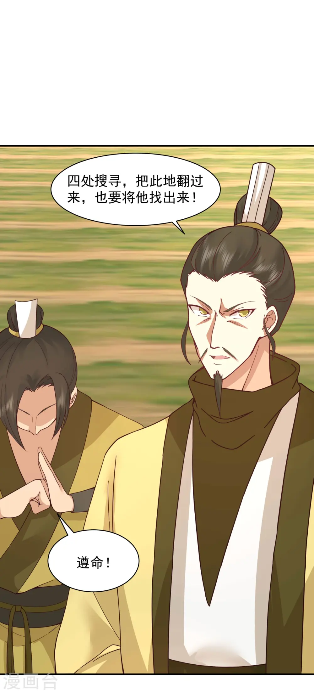 第278话 古神转世0