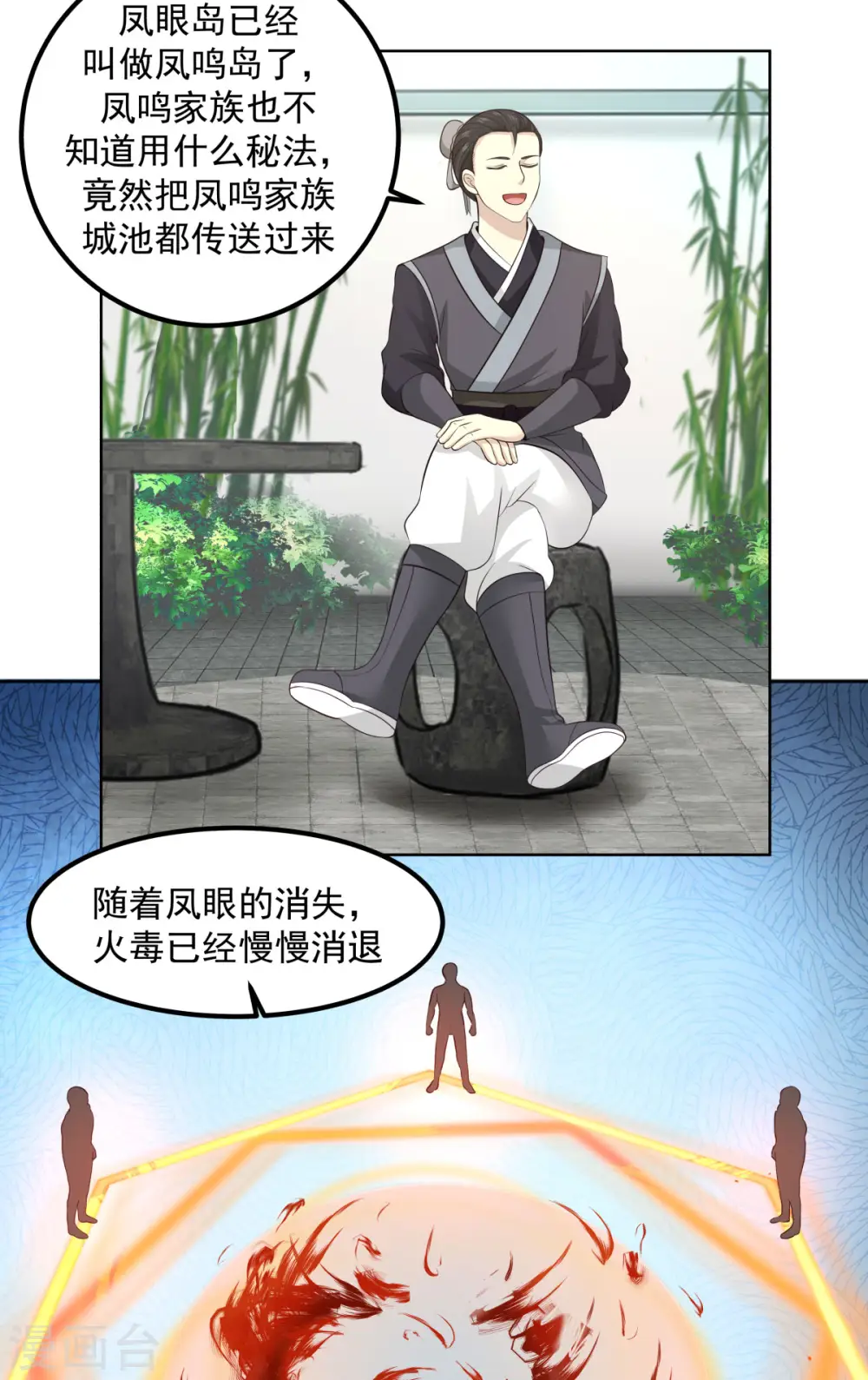 第199话 算有遗漏3