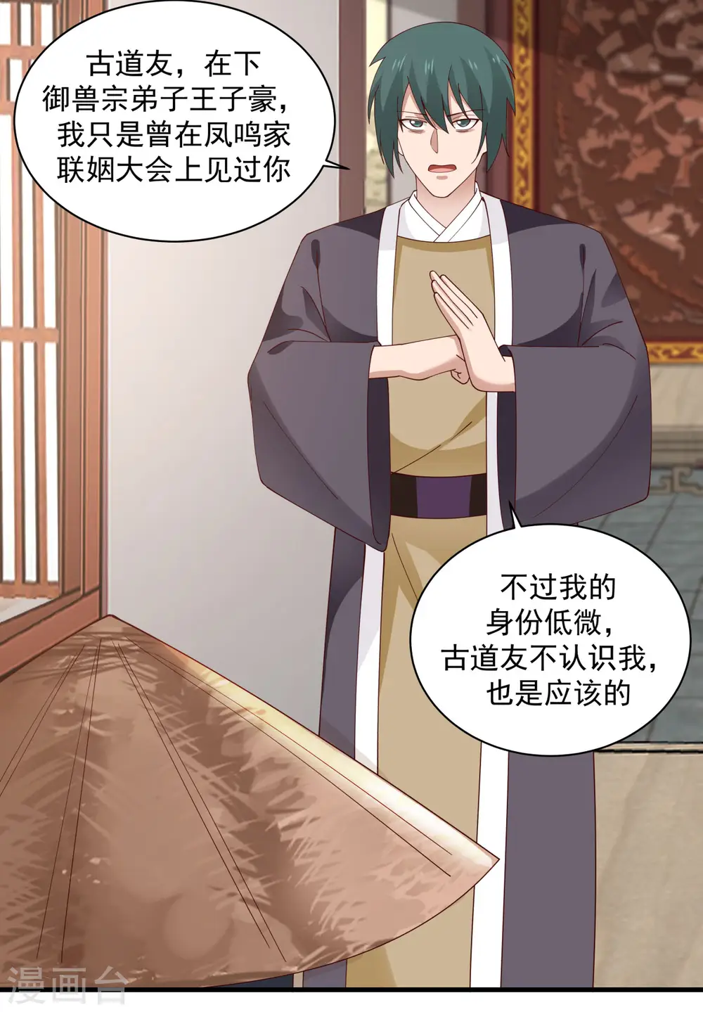 第206话 南岳国1