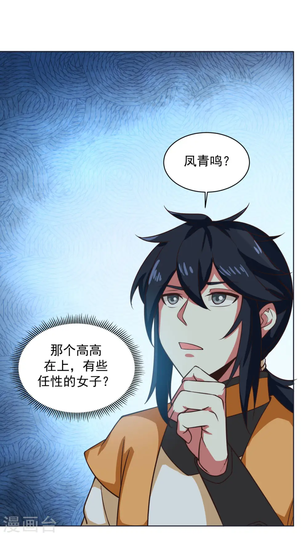 第214话 异变3