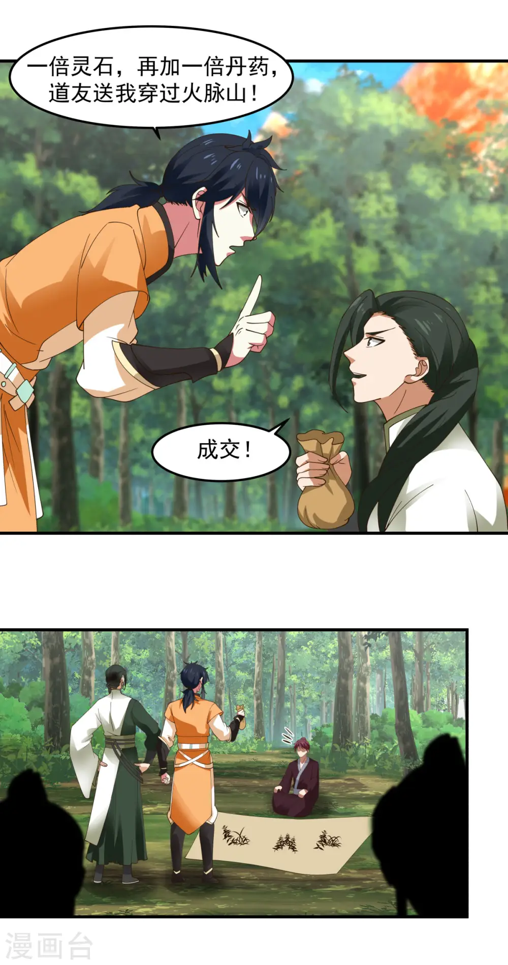 第244话 穿越火脉山15