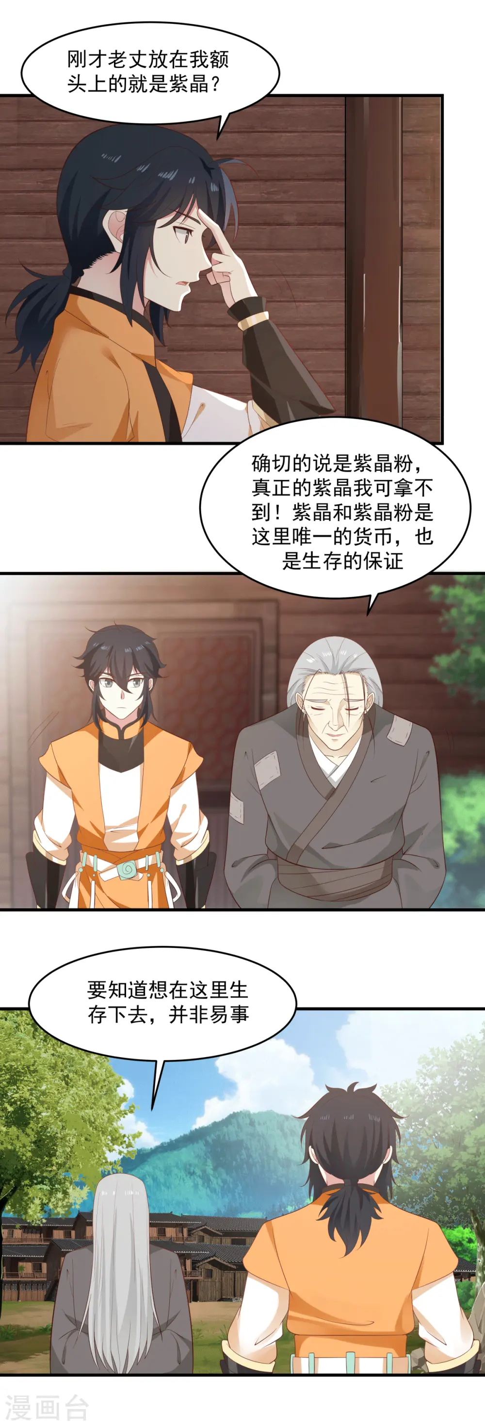 第69话 找到命门16