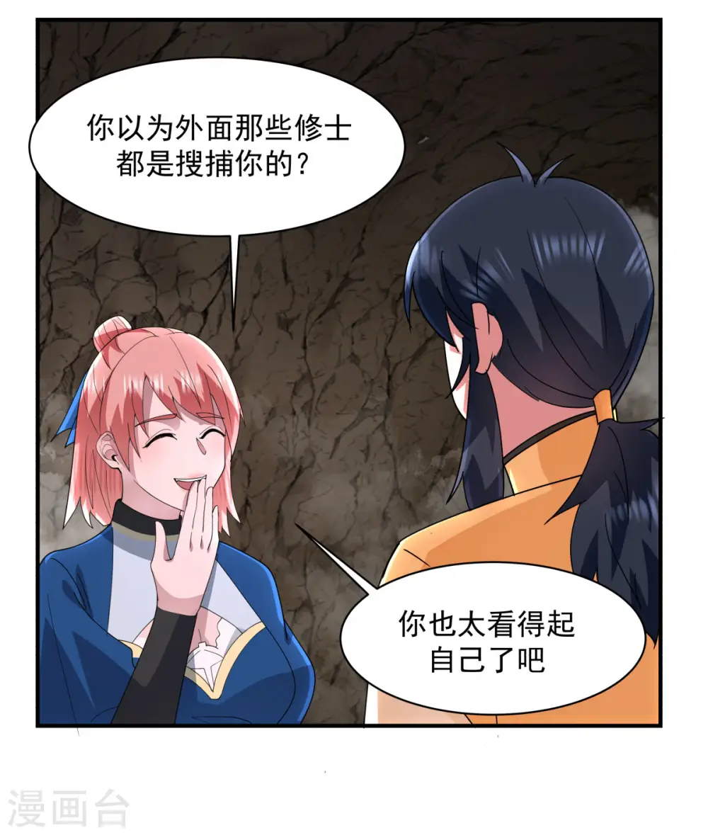第185话 多谢道友5