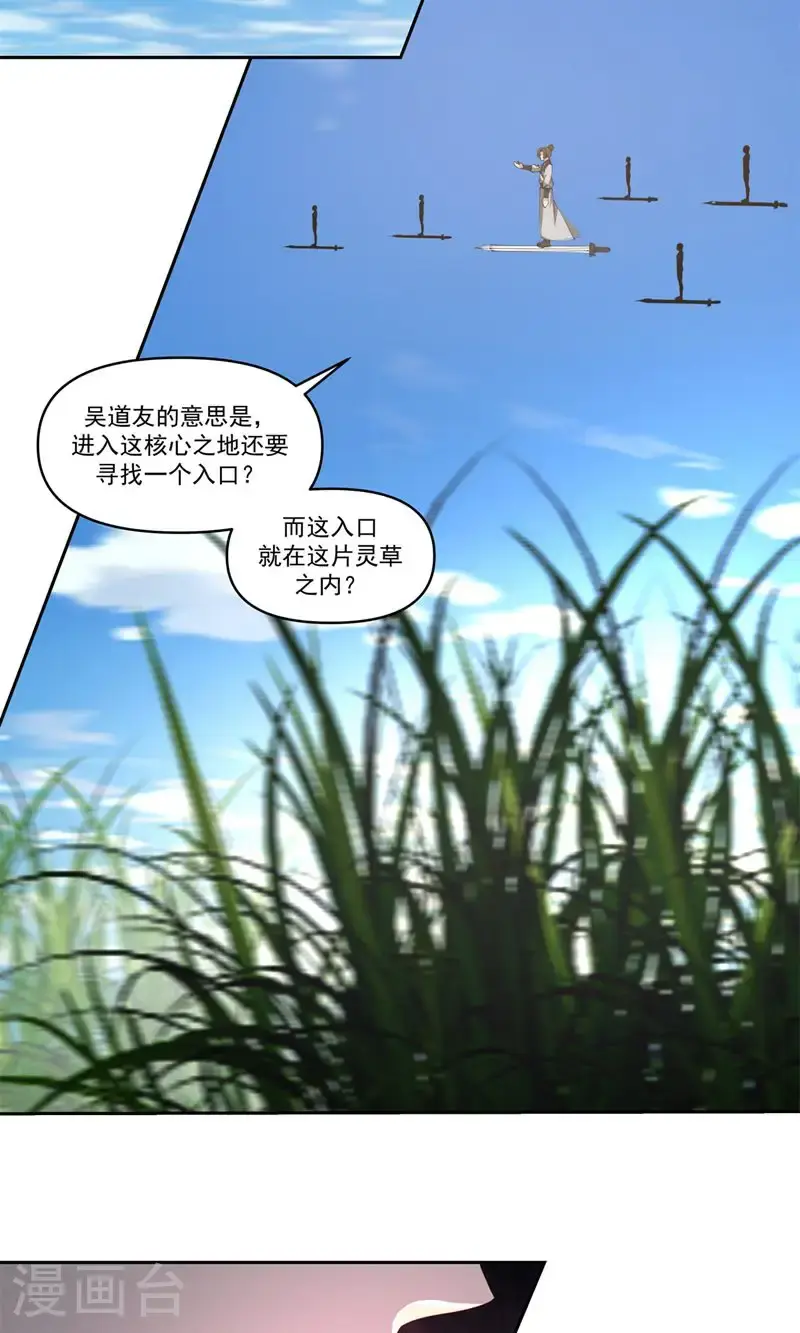 第381话 不祥的预感13
