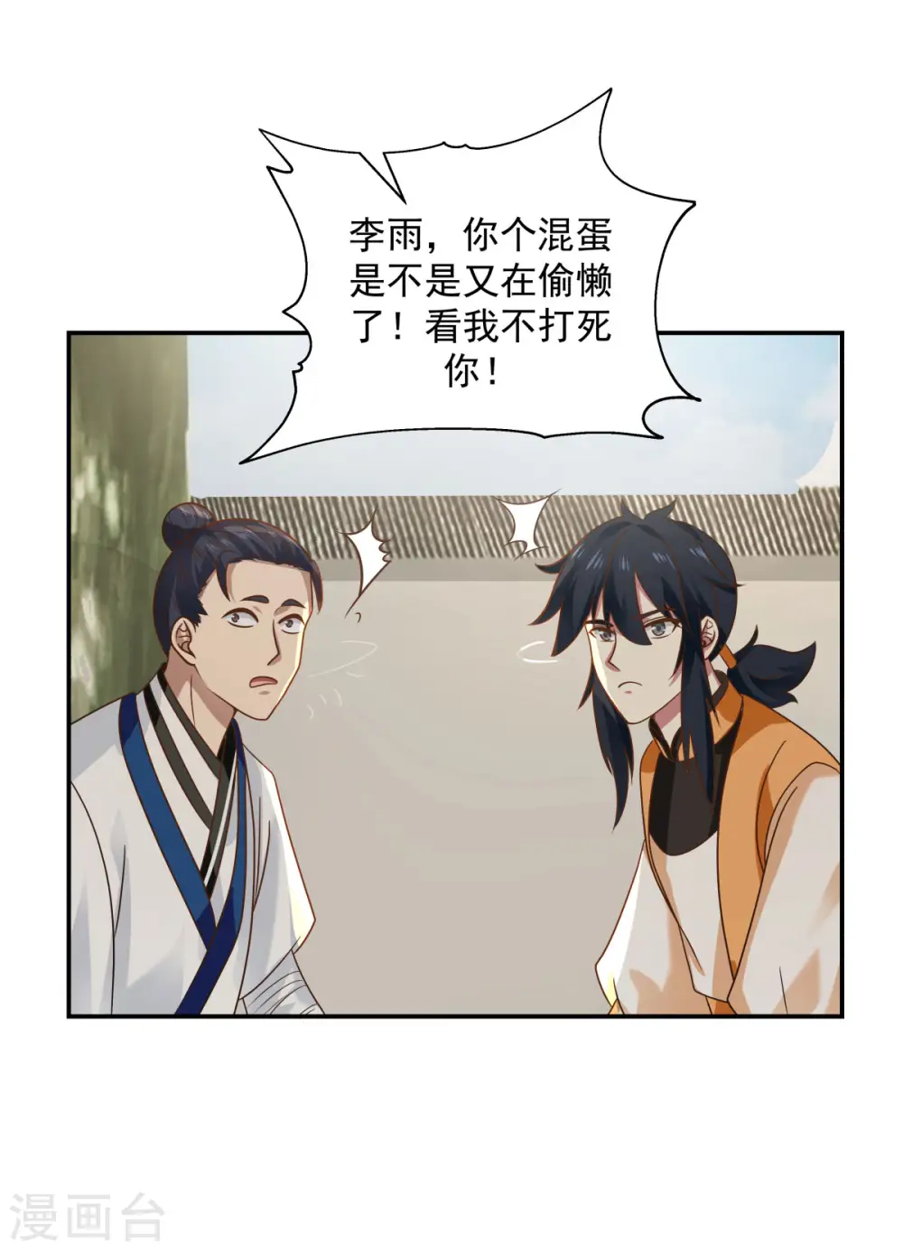 第119话 信守承诺16