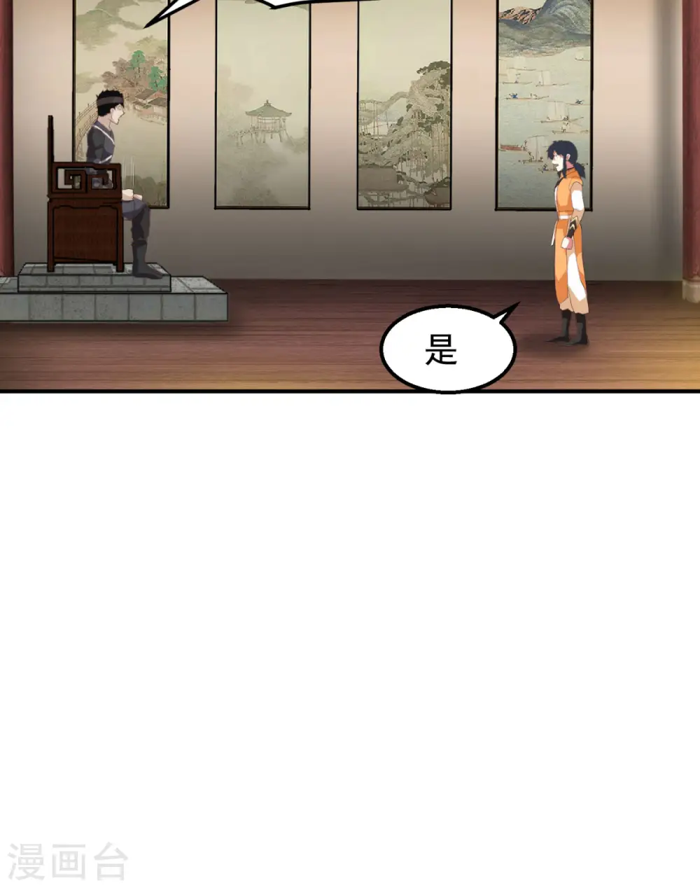 第259话 逐出青山门2