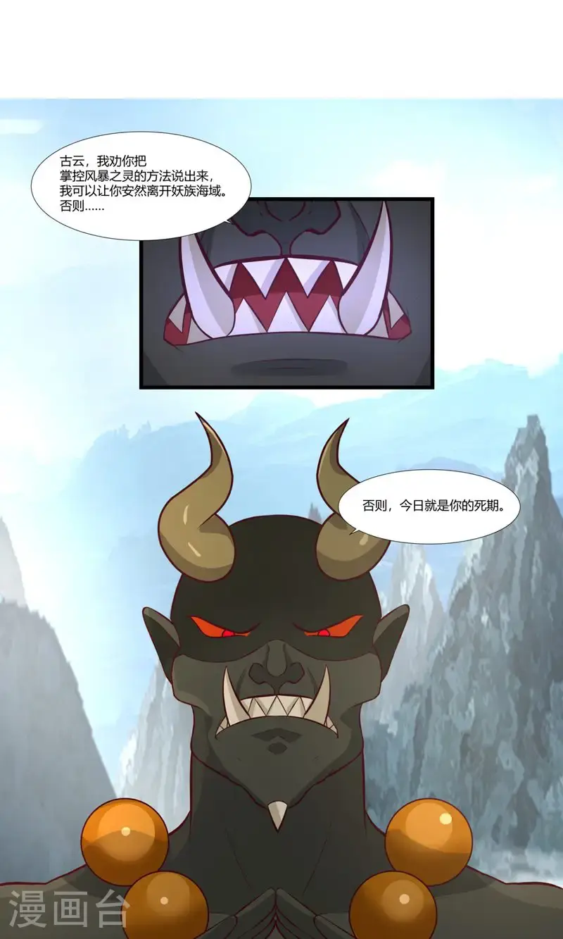 第412话 撕破脸6
