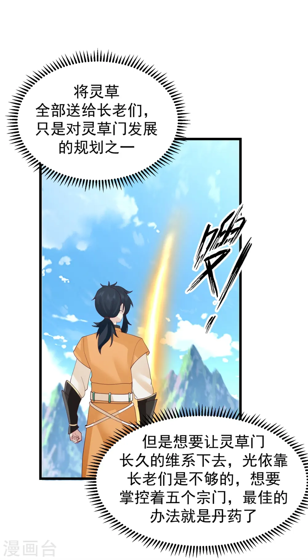 第305话 气运之力1