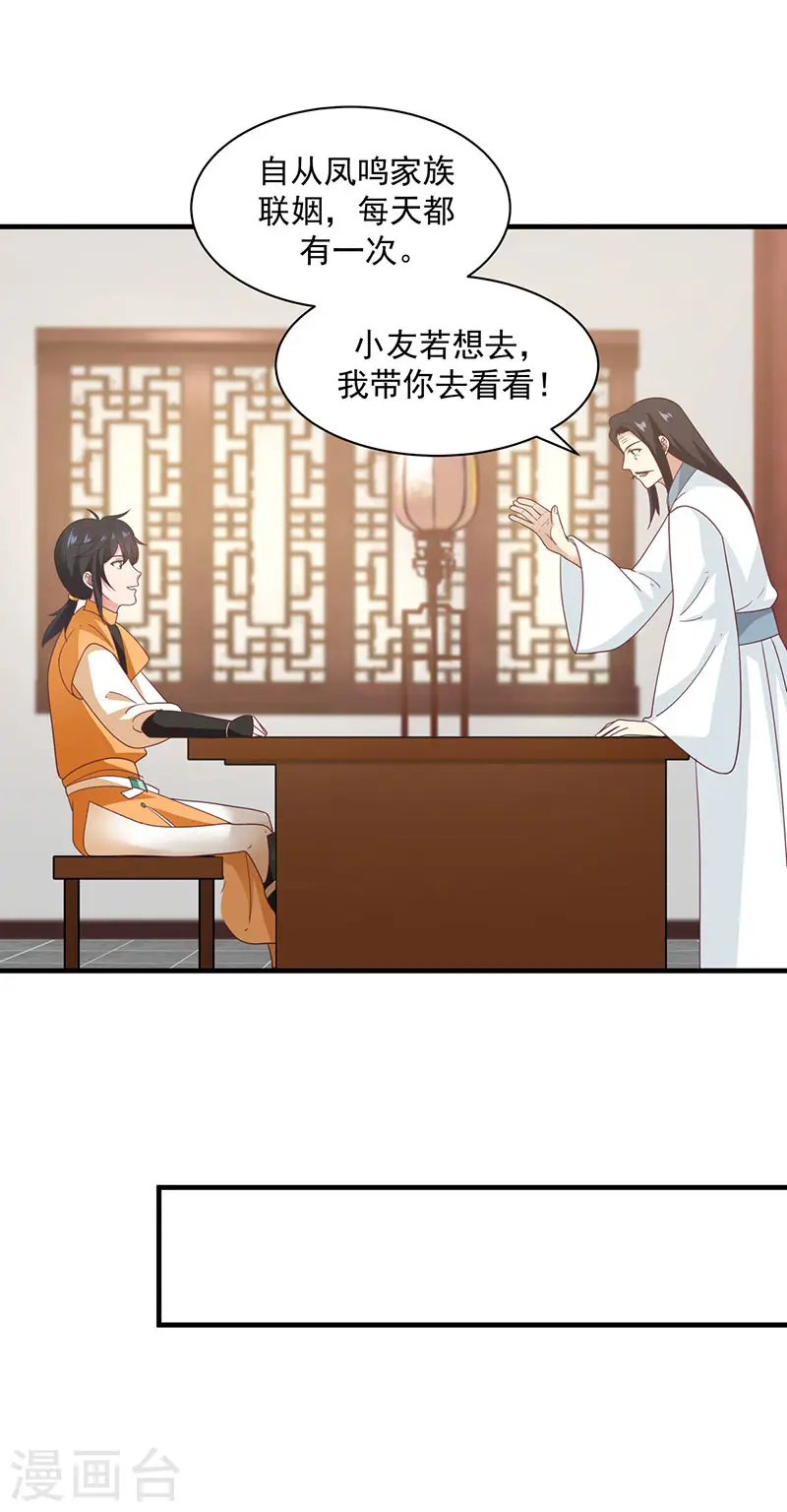 第95话 挑选宝物7