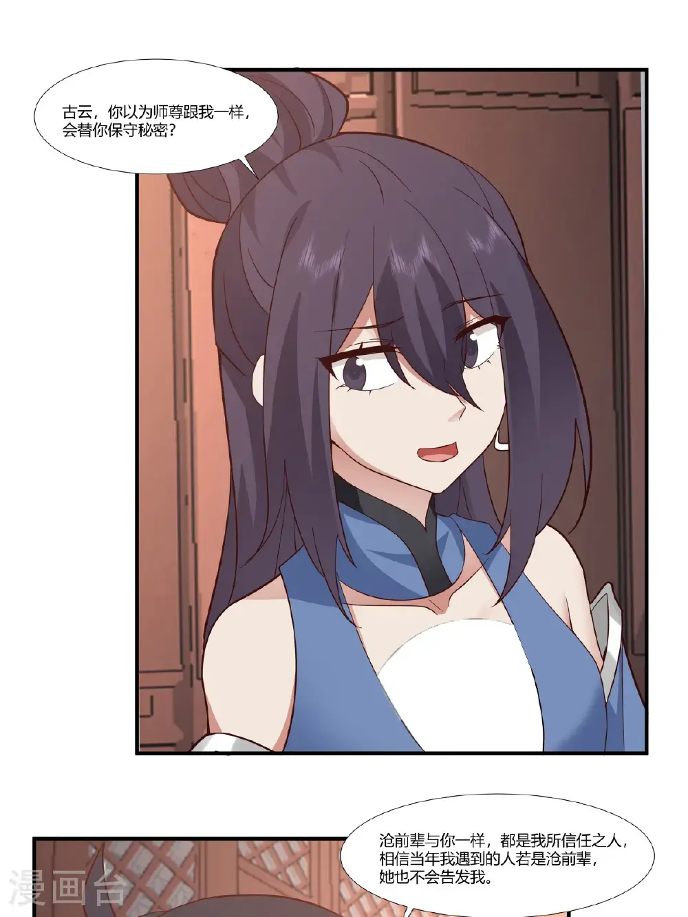 第437话 会面沧长老3