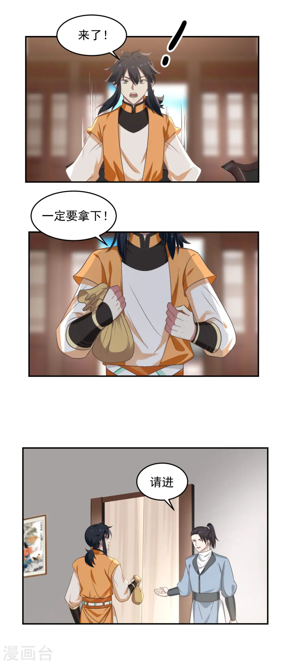 第109话 买了家店2
