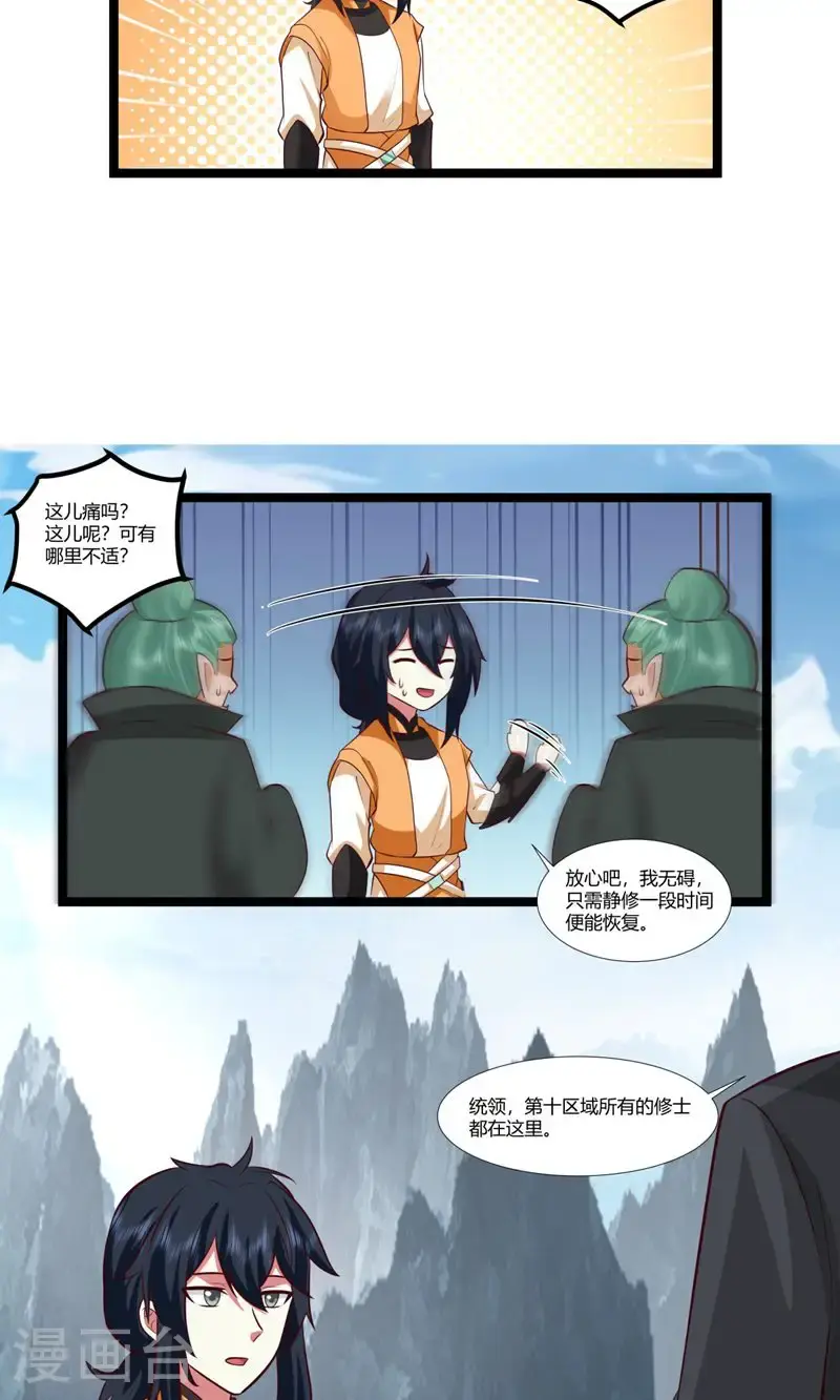 第414话 收拢众人2