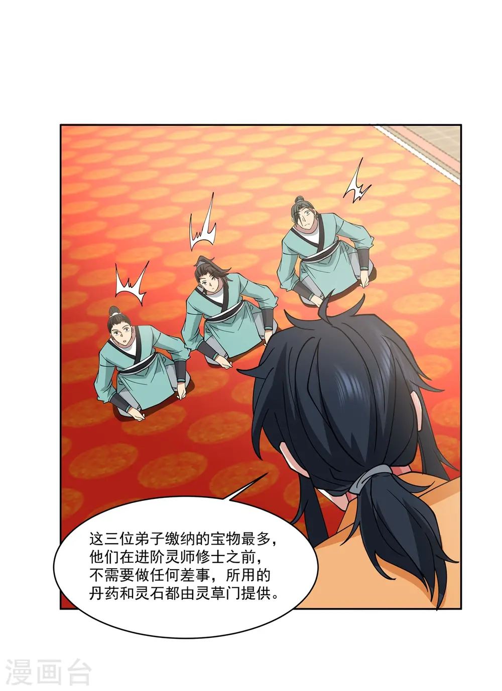 第350话 缴纳宝物8