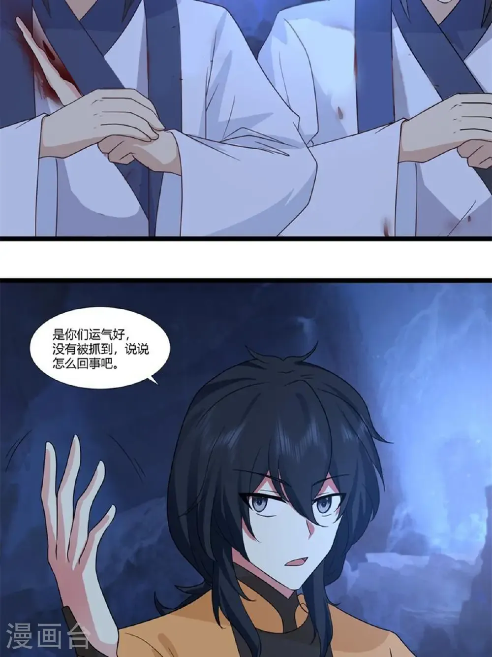 第458话 妖族遇险10