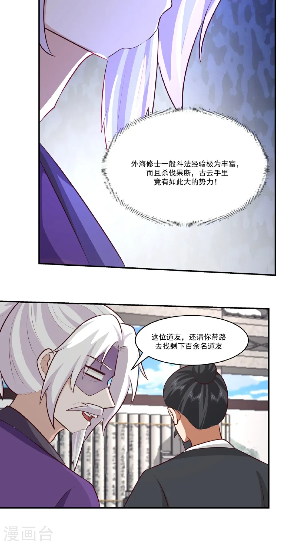 第450话 海蚁进化20
