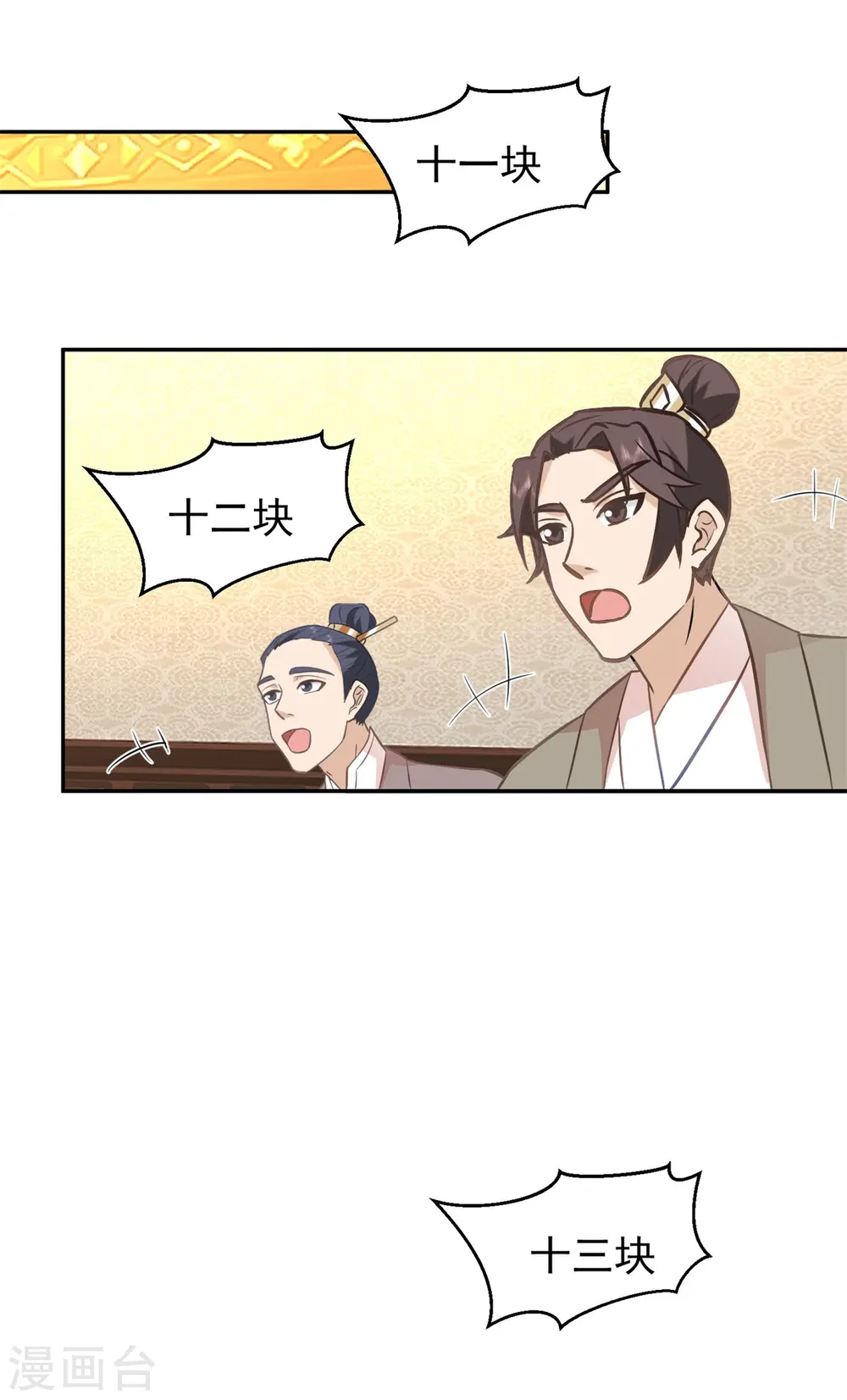 第316话 拍卖会开始14