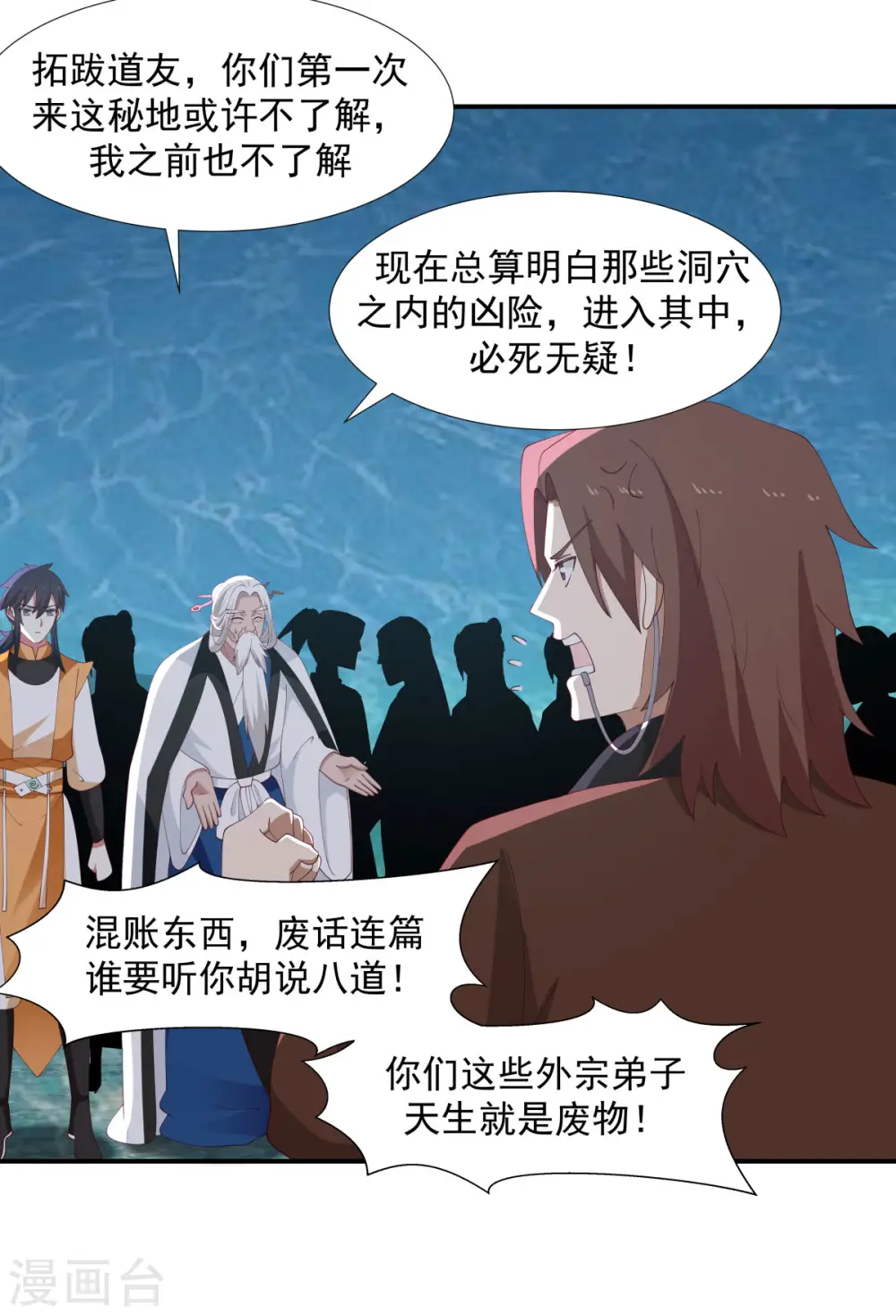 第145话 魂灵1